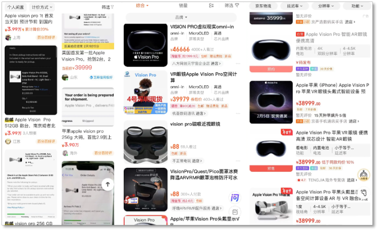 苹果Vision Pro 一机难求，代购商家和山寨版来了- web3defi-web3贴吧