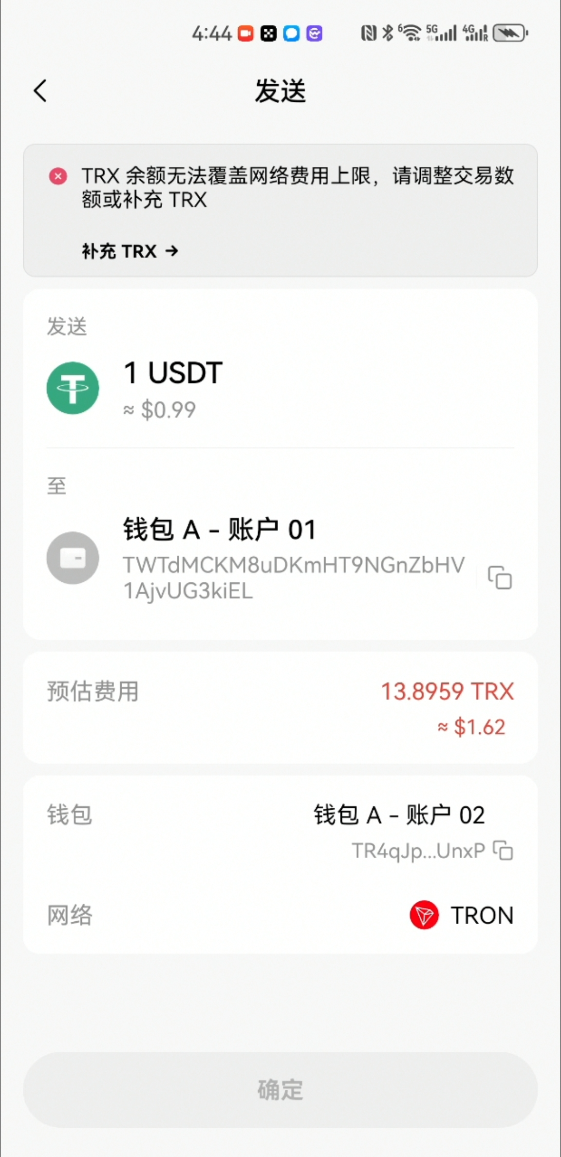 Trx usdt okx (89) 사진