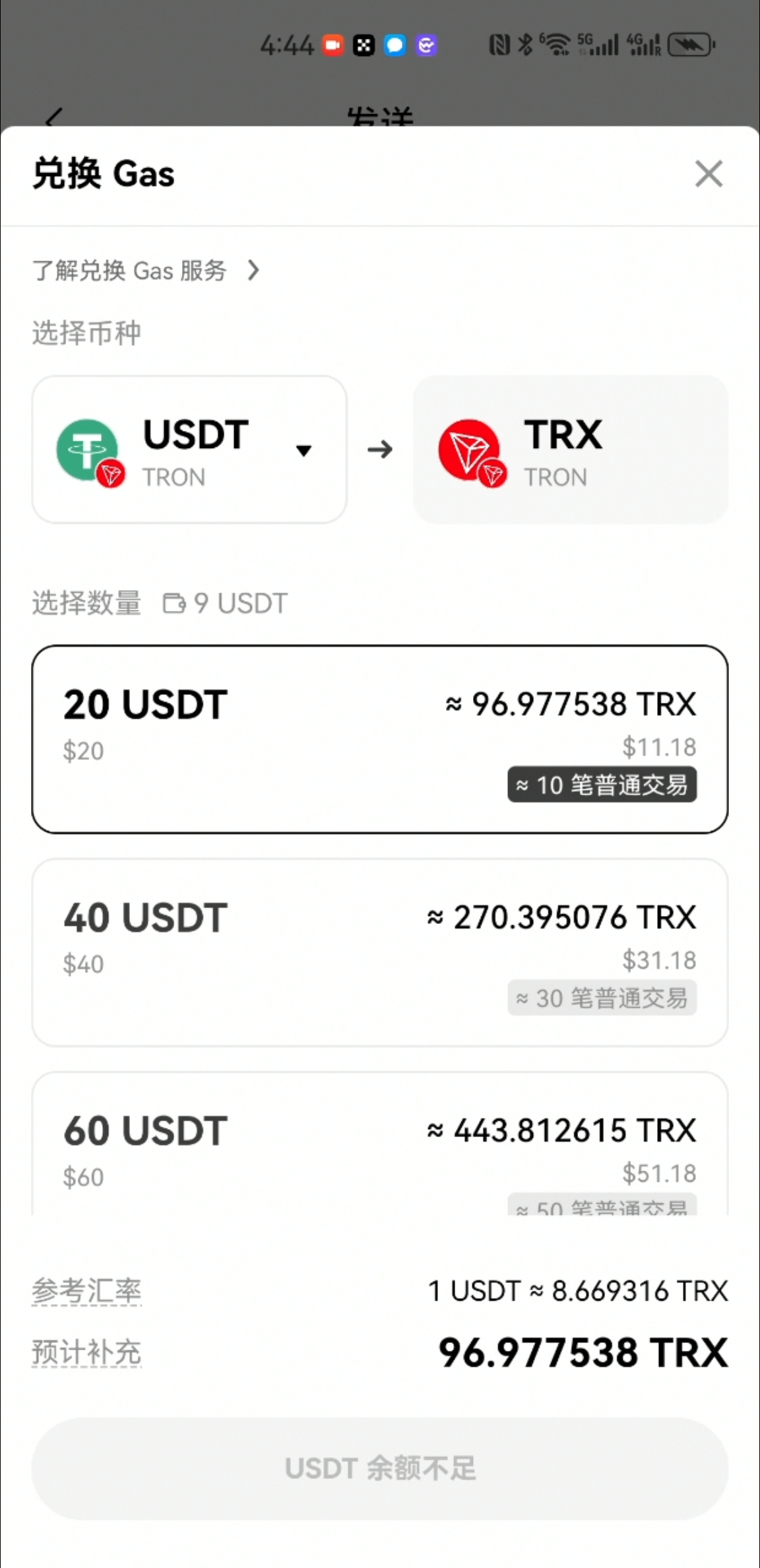 OKX钱包遭遇页面劫持被盗5万USDT - web3defi-web3贴吧